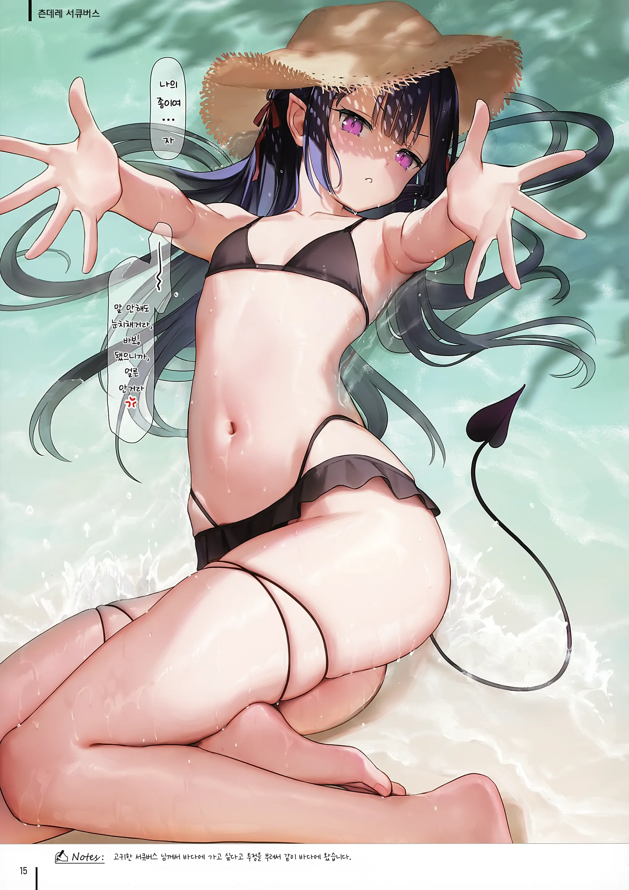 Nure Onaka 2 | 누레 오나카 2
